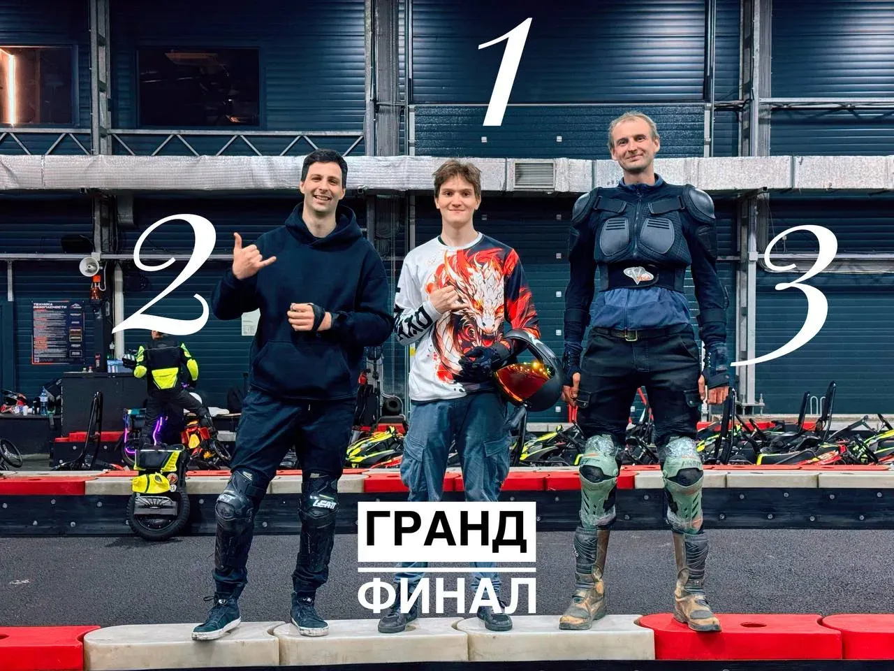 Гонка на моноколёсах